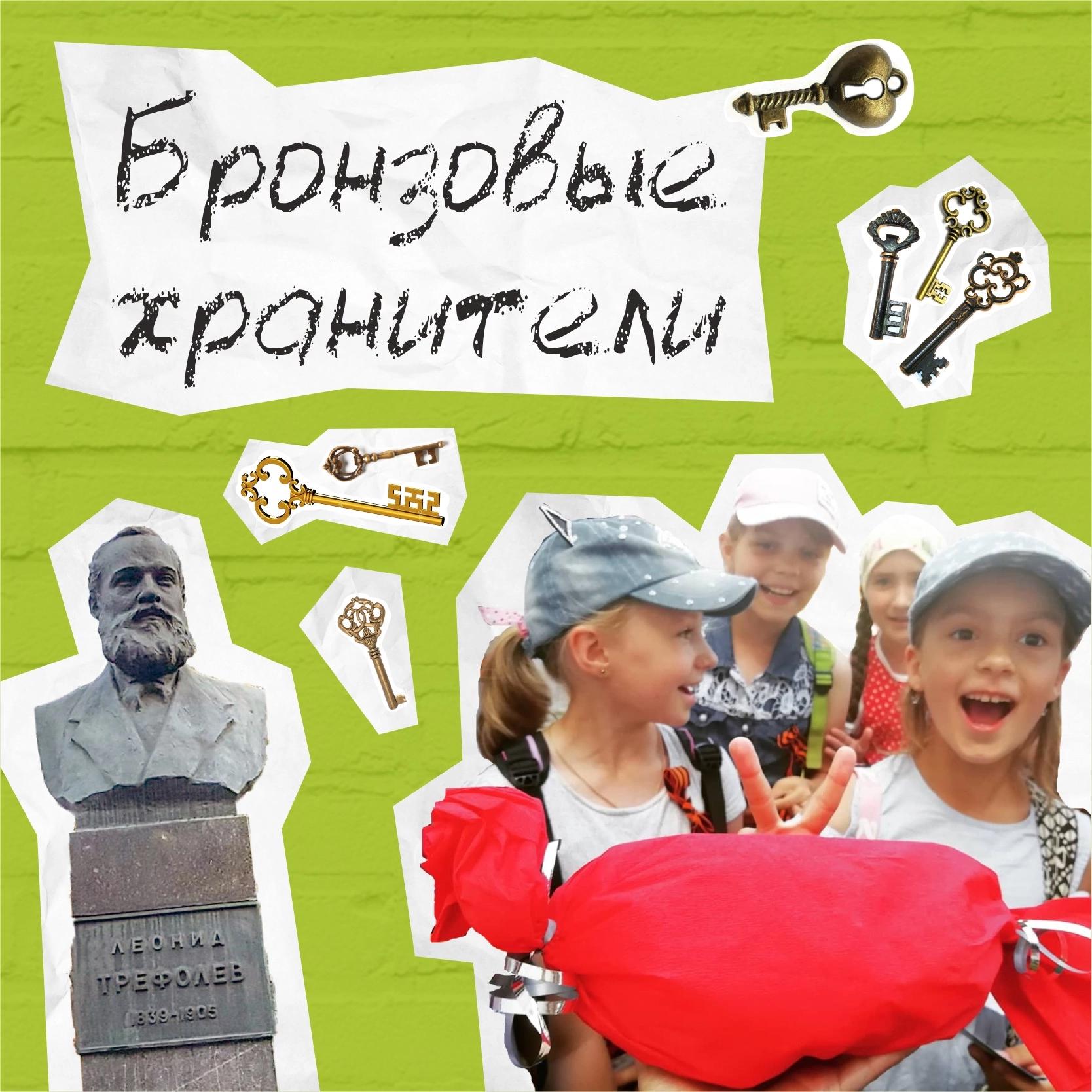 Бронзовые хранители